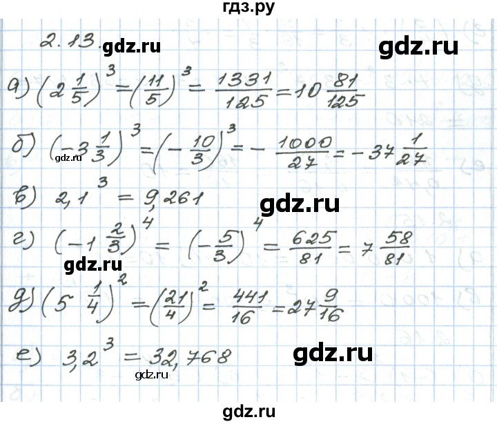 ГДЗ по алгебре 7 класс Мордкович   параграф 2 - 2.13, Решебник