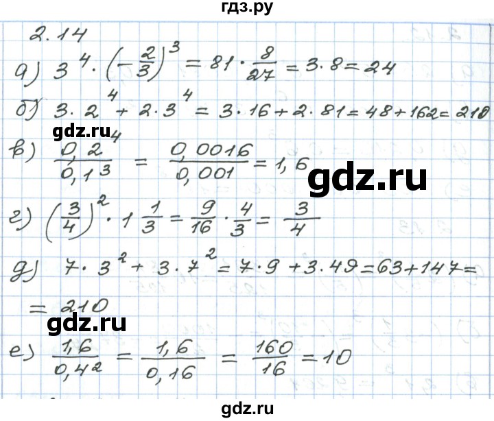 ГДЗ по алгебре 7 класс Мордкович   параграф 2 - 2.14, Решебник