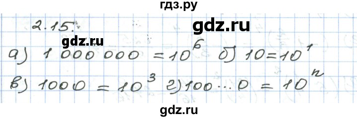 ГДЗ по алгебре 7 класс Мордкович   параграф 2 - 2.15, Решебник
