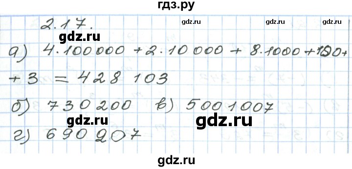 ГДЗ по алгебре 7 класс Мордкович   параграф 2 - 2.17, Решебник