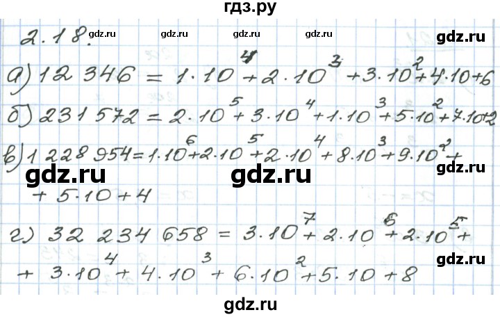 ГДЗ по алгебре 7 класс Мордкович   параграф 2 - 2.18, Решебник