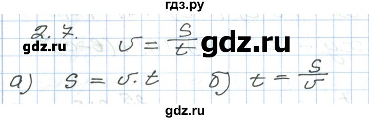 ГДЗ по алгебре 7 класс Мордкович   параграф 2 - 2.7, Решебник