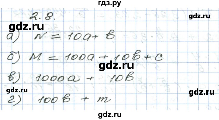 ГДЗ по алгебре 7 класс Мордкович   параграф 2 - 2.8, Решебник