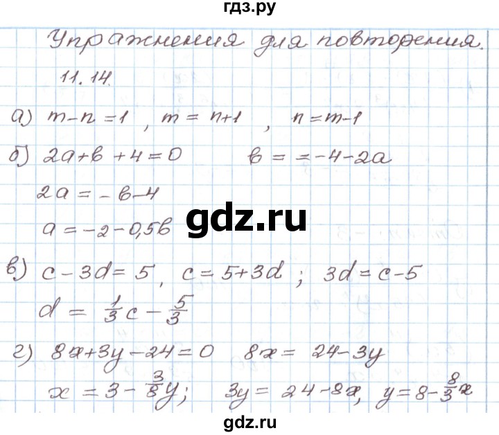 ГДЗ по алгебре 7 класс Мордкович   параграф 11 - 11.14, Решебник