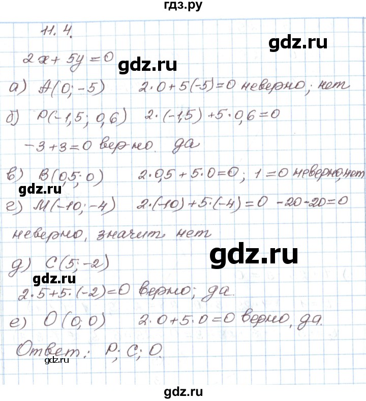 ГДЗ по алгебре 7 класс Мордкович   параграф 11 - 11.4, Решебник