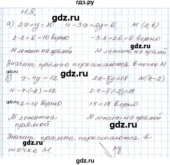 ГДЗ по алгебре 7 класс Мордкович   параграф 11 - 11.8, Решебник