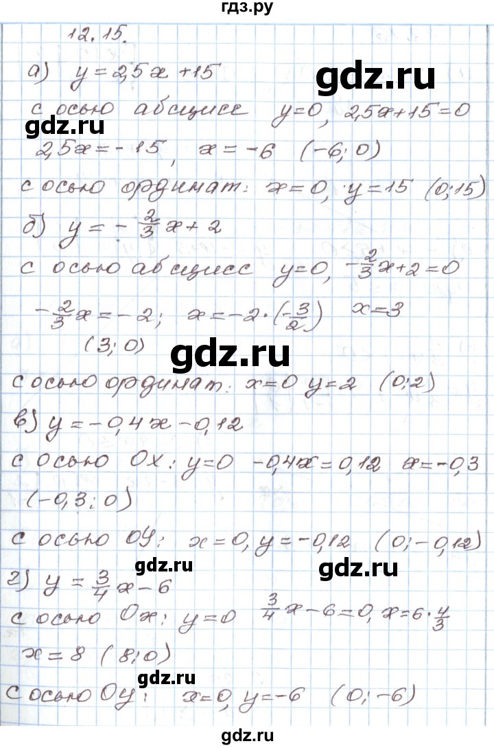 ГДЗ по алгебре 7 класс Мордкович   параграф 12 - 12.15, Решебник