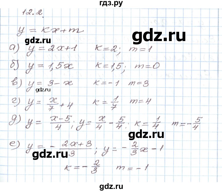 ГДЗ по алгебре 7 класс Мордкович   параграф 12 - 12.2, Решебник