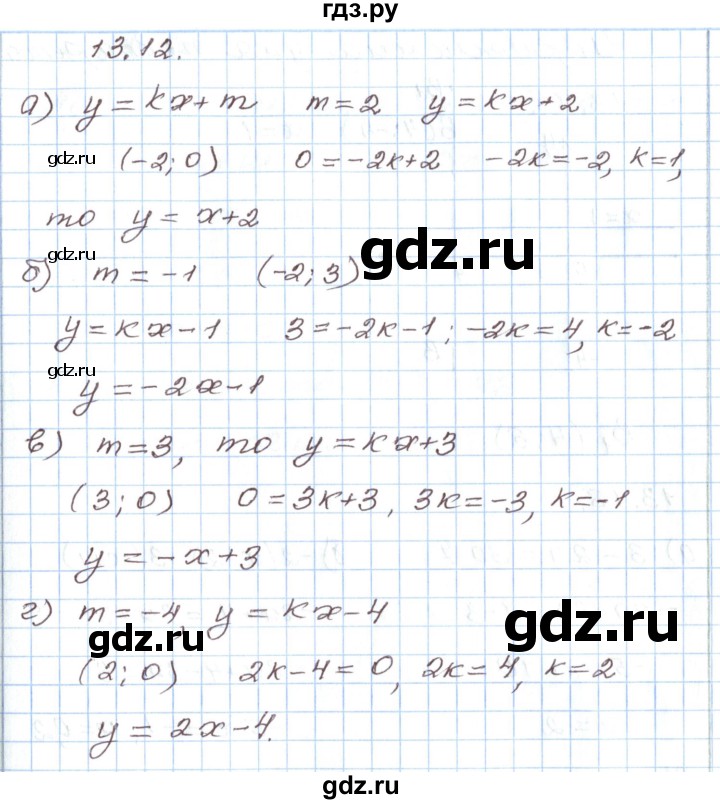 ГДЗ по алгебре 7 класс Мордкович   параграф 13 - 13.12, Решебник