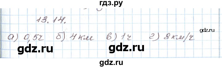 ГДЗ по алгебре 7 класс Мордкович   параграф 13 - 13.14, Решебник