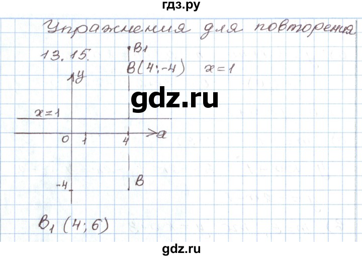 ГДЗ по алгебре 7 класс Мордкович   параграф 13 - 13.15, Решебник