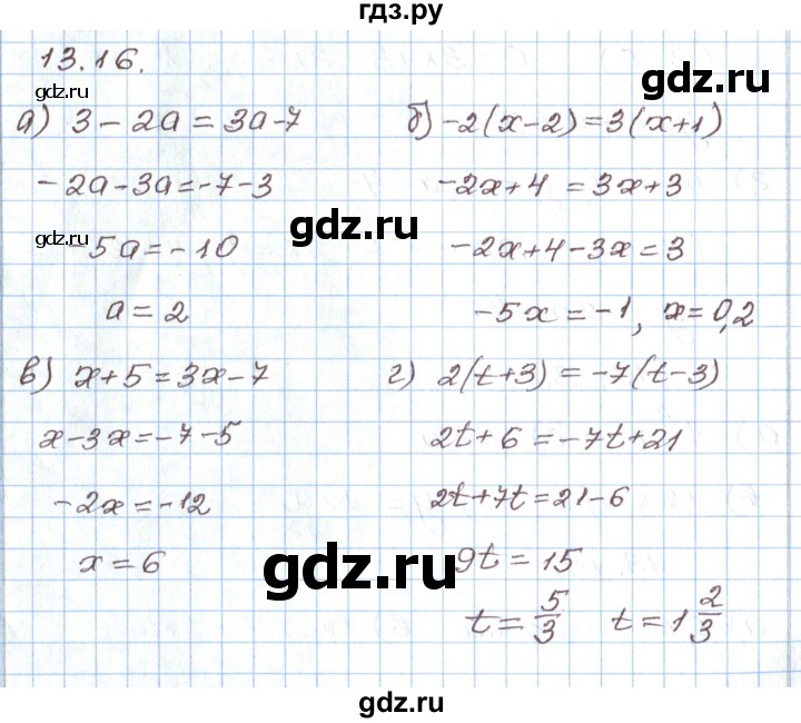 ГДЗ по алгебре 7 класс Мордкович   параграф 13 - 13.16, Решебник
