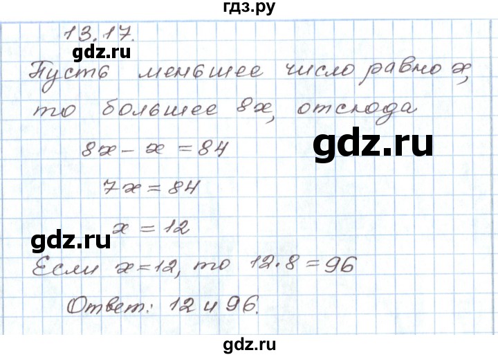 ГДЗ по алгебре 7 класс Мордкович   параграф 13 - 13.17, Решебник