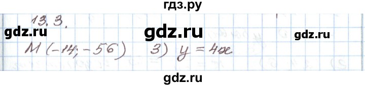 ГДЗ по алгебре 7 класс Мордкович   параграф 13 - 13.3, Решебник