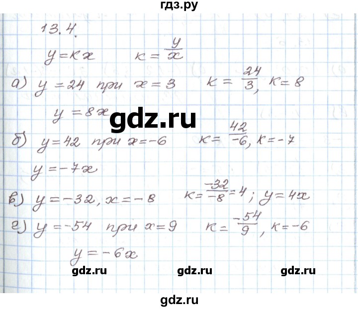 ГДЗ по алгебре 7 класс Мордкович   параграф 13 - 13.4, Решебник