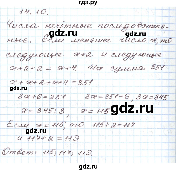 ГДЗ по алгебре 7 класс Мордкович   параграф 14 - 14.10, Решебник