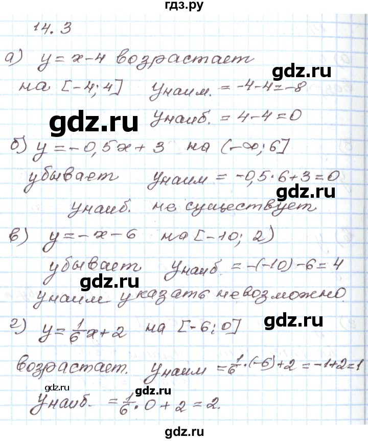 ГДЗ по алгебре 7 класс Мордкович   параграф 14 - 14.3, Решебник
