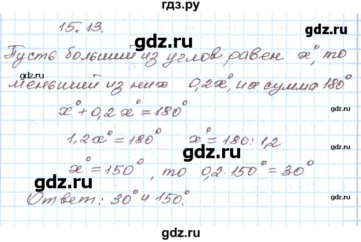 ГДЗ по алгебре 7 класс Мордкович   параграф 15 - 15.13, Решебник
