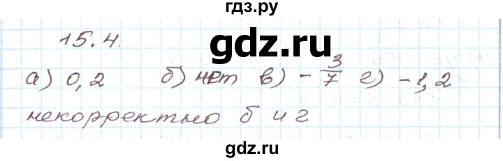 ГДЗ по алгебре 7 класс Мордкович   параграф 15 - 15.4, Решебник