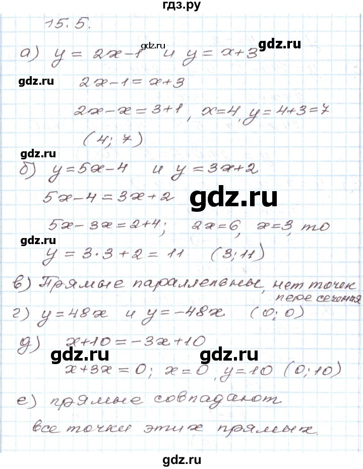 ГДЗ по алгебре 7 класс Мордкович   параграф 15 - 15.5, Решебник