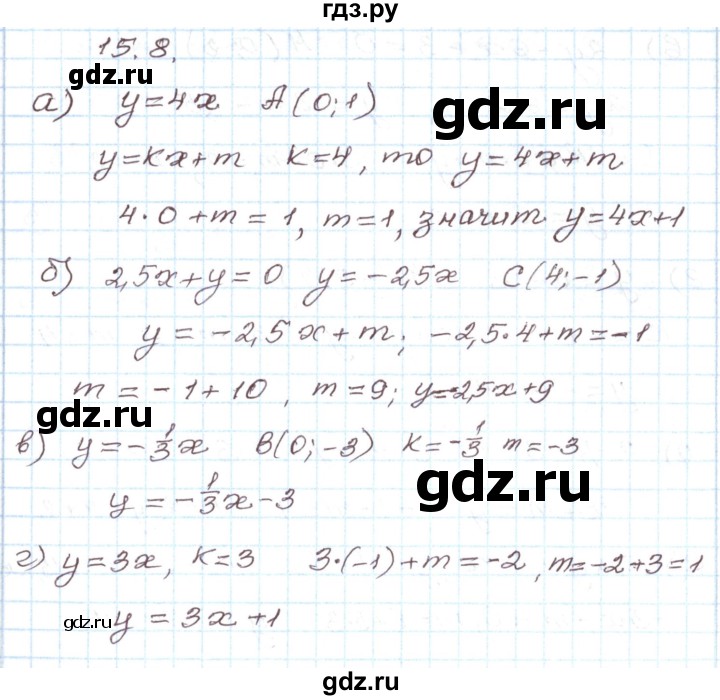 ГДЗ по алгебре 7 класс Мордкович   параграф 15 - 15.8, Решебник