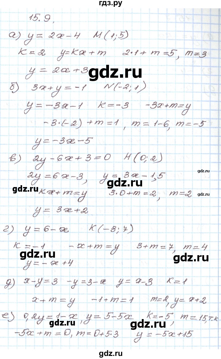 ГДЗ по алгебре 7 класс Мордкович   параграф 15 - 15.9, Решебник