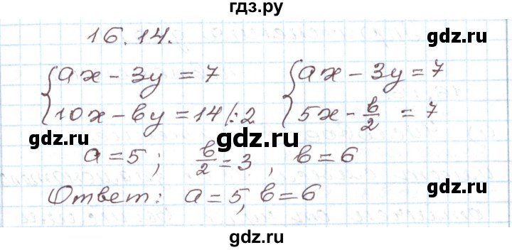 ГДЗ по алгебре 7 класс Мордкович   параграф 16 - 16.14, Решебник
