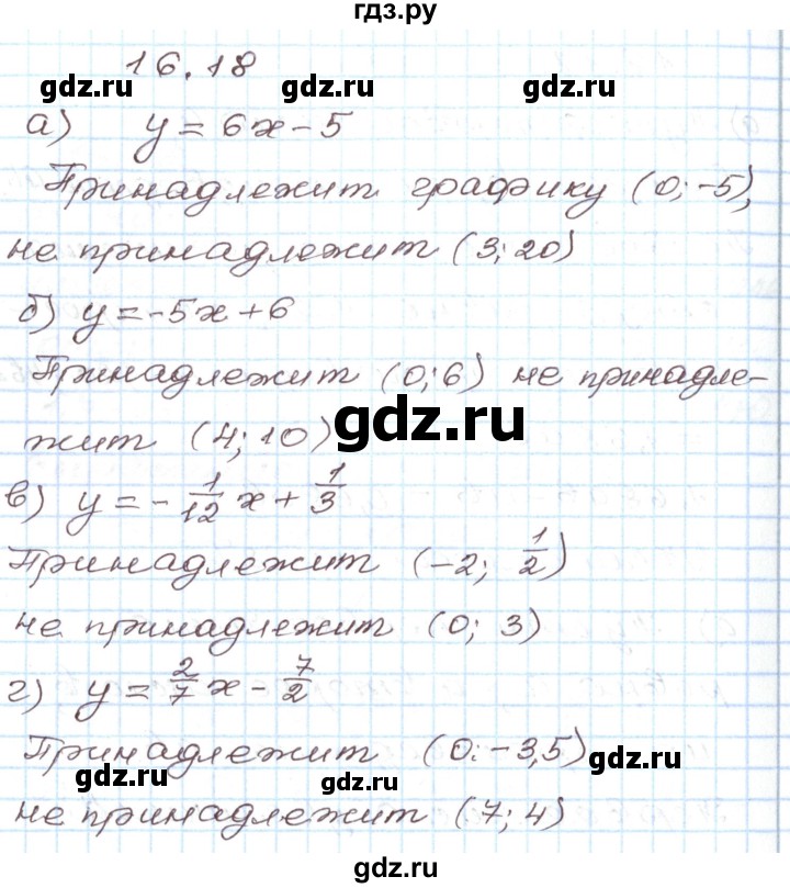 ГДЗ по алгебре 7 класс Мордкович   параграф 16 - 16.18, Решебник