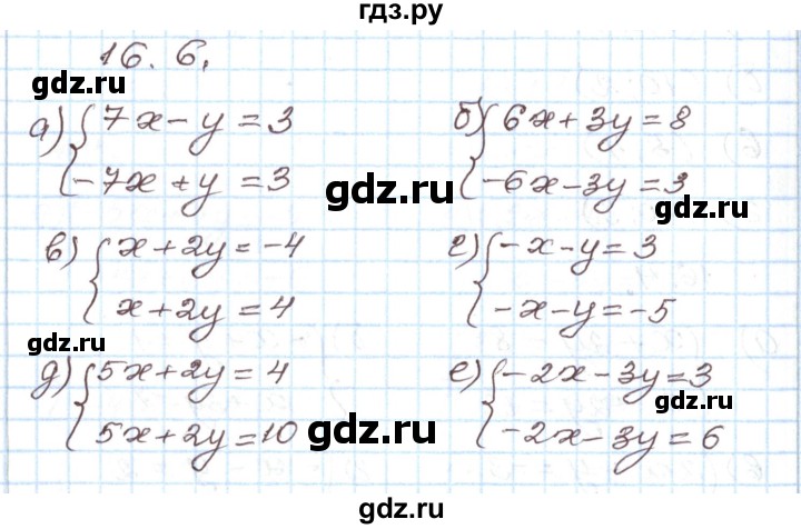 ГДЗ по алгебре 7 класс Мордкович   параграф 16 - 16.6, Решебник