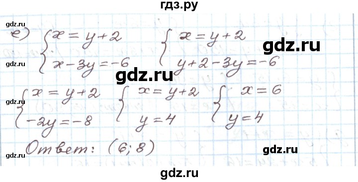 ГДЗ по алгебре 7 класс Мордкович   параграф 17 - 17.1, Решебник