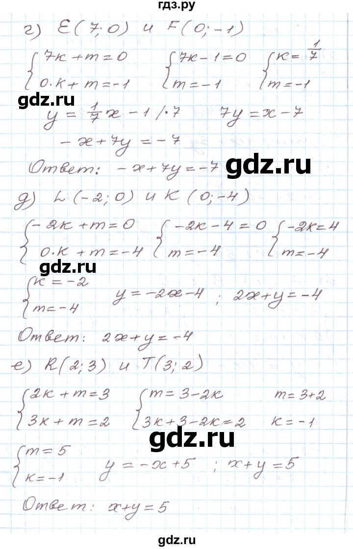ГДЗ по алгебре 7 класс Мордкович   параграф 17 - 17.10, Решебник