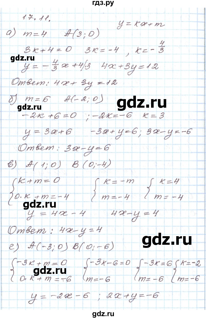 ГДЗ по алгебре 7 класс Мордкович   параграф 17 - 17.11, Решебник