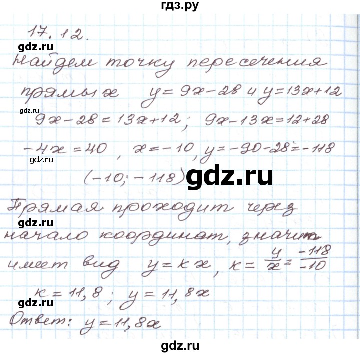 ГДЗ по алгебре 7 класс Мордкович   параграф 17 - 17.12, Решебник