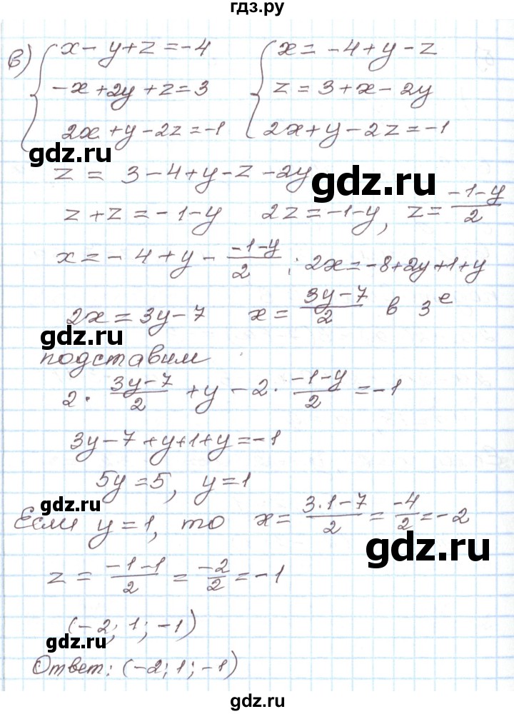 ГДЗ по алгебре 7 класс Мордкович   параграф 17 - 17.15, Решебник