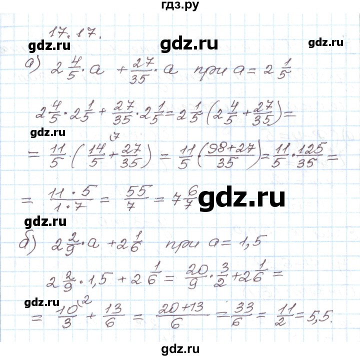 ГДЗ по алгебре 7 класс Мордкович   параграф 17 - 17.17, Решебник
