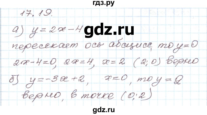 ГДЗ по алгебре 7 класс Мордкович   параграф 17 - 17.19, Решебник