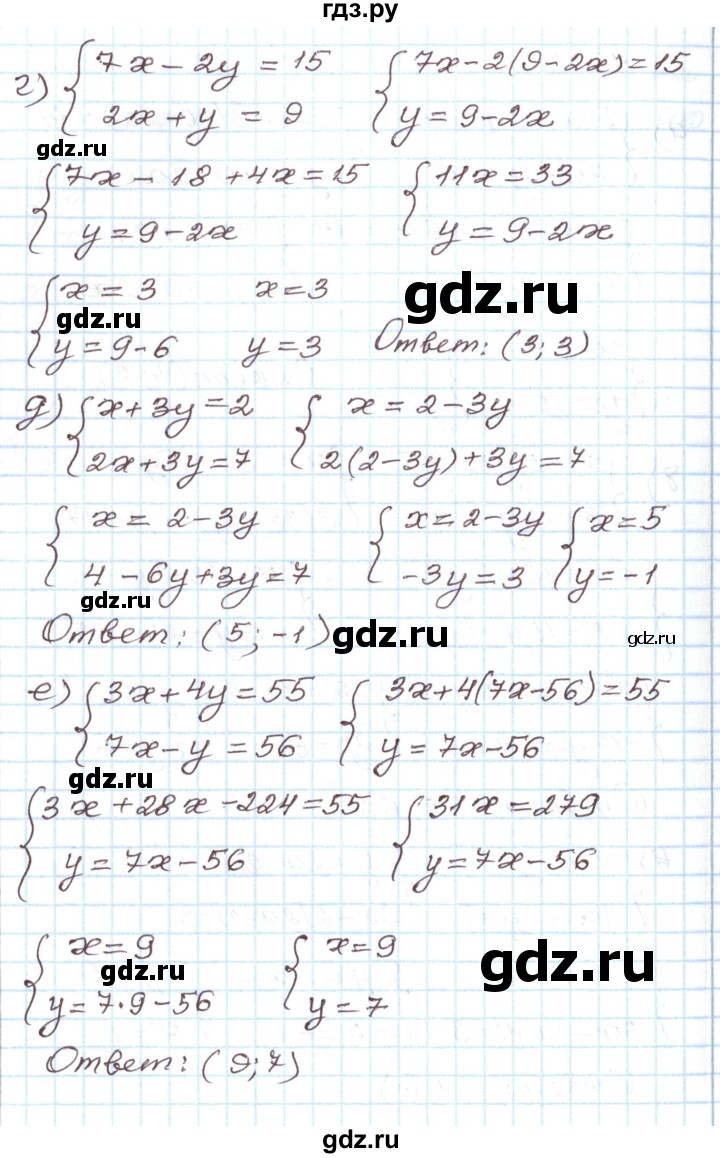 ГДЗ по алгебре 7 класс Мордкович   параграф 17 - 17.3, Решебник