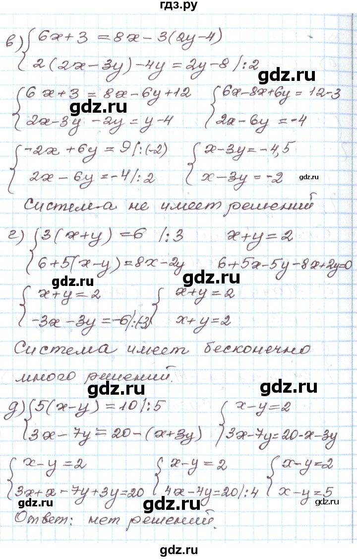 ГДЗ по алгебре 7 класс Мордкович   параграф 17 - 17.4, Решебник