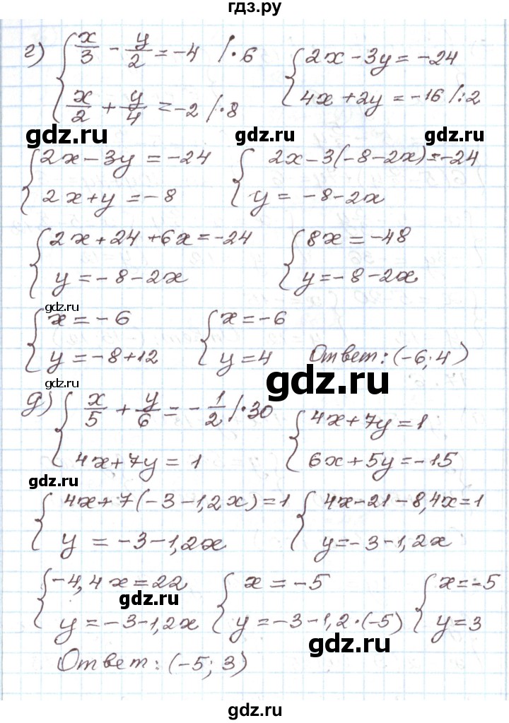 ГДЗ по алгебре 7 класс Мордкович   параграф 17 - 17.5, Решебник