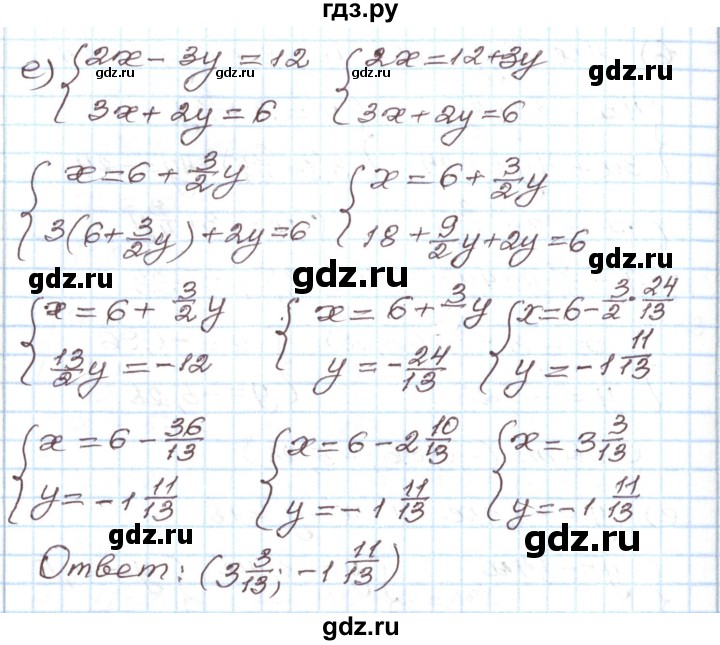 ГДЗ по алгебре 7 класс Мордкович   параграф 17 - 17.6, Решебник