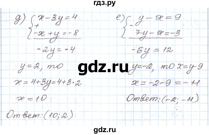 ГДЗ по алгебре 7 класс Мордкович   параграф 18 - 18.1, Решебник