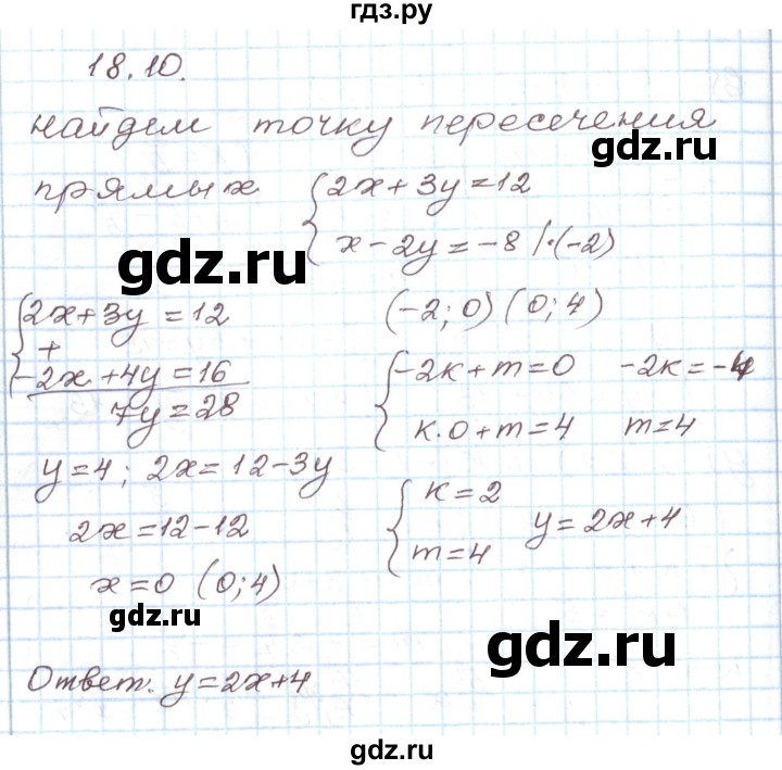 ГДЗ по алгебре 7 класс Мордкович   параграф 18 - 18.10, Решебник