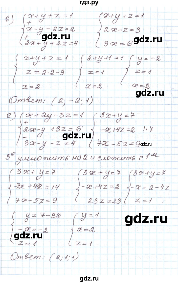 ГДЗ по алгебре 7 класс Мордкович   параграф 18 - 18.15, Решебник