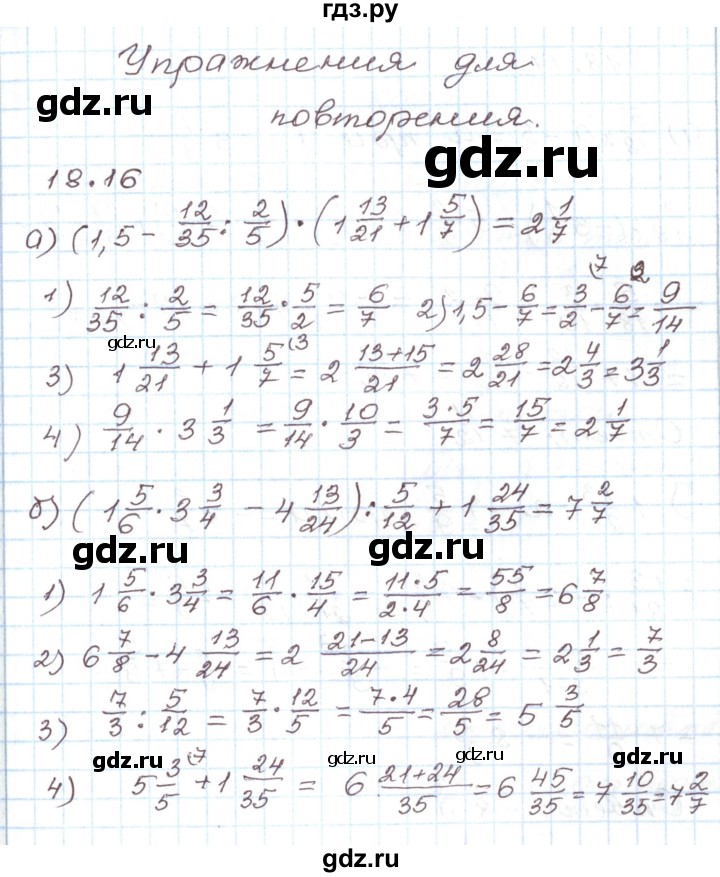 ГДЗ по алгебре 7 класс Мордкович   параграф 18 - 18.16, Решебник