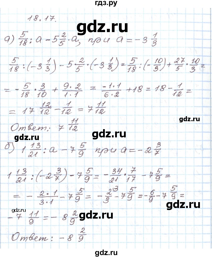 ГДЗ по алгебре 7 класс Мордкович   параграф 18 - 18.17, Решебник