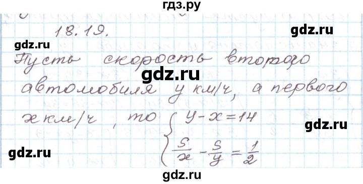 ГДЗ по алгебре 7 класс Мордкович   параграф 18 - 18.19, Решебник