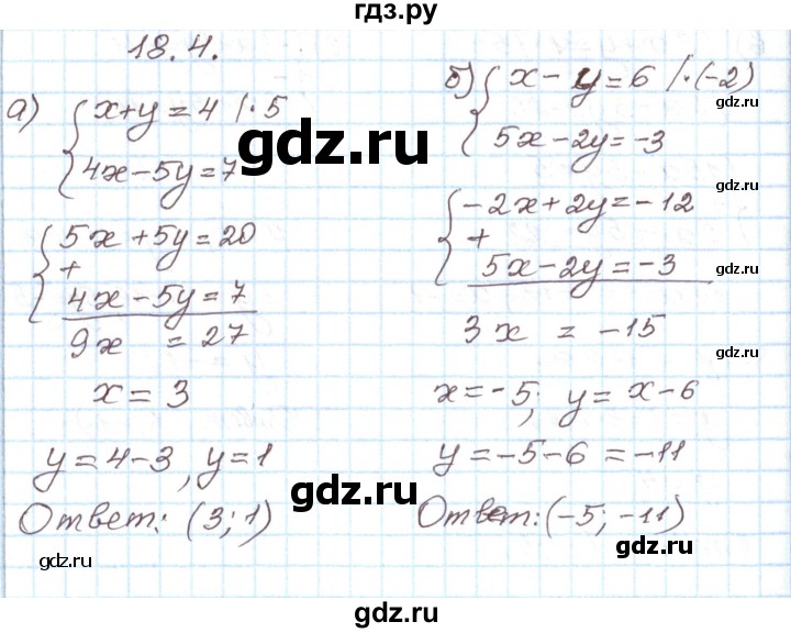 ГДЗ по алгебре 7 класс Мордкович   параграф 18 - 18.4, Решебник