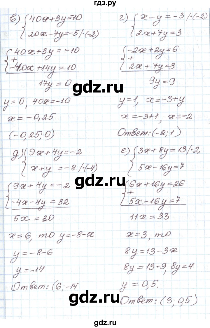 ГДЗ по алгебре 7 класс Мордкович   параграф 18 - 18.4, Решебник