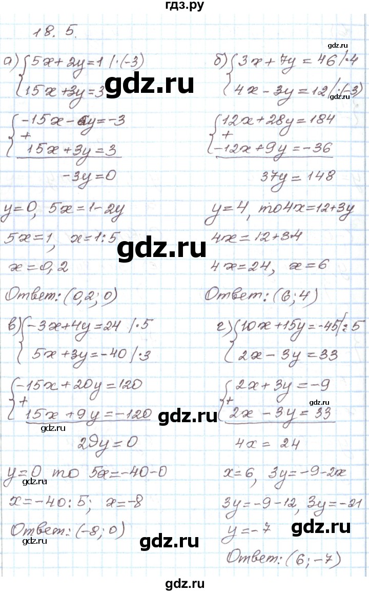 ГДЗ по алгебре 7 класс Мордкович   параграф 18 - 18.5, Решебник