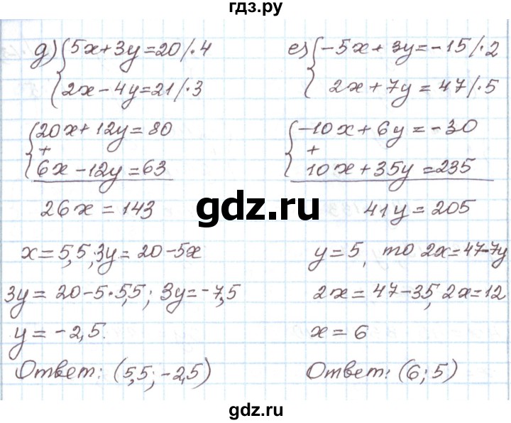 ГДЗ по алгебре 7 класс Мордкович   параграф 18 - 18.5, Решебник